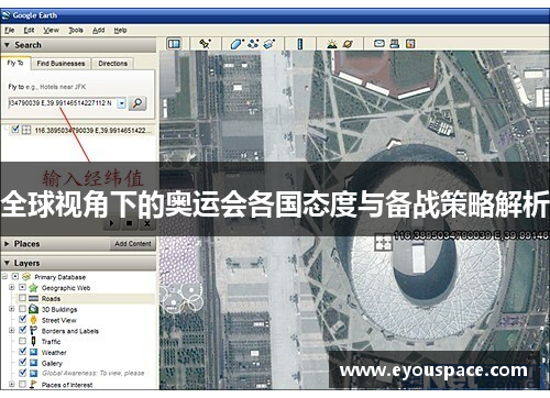 全球视角下的奥运会各国态度与备战策略解析